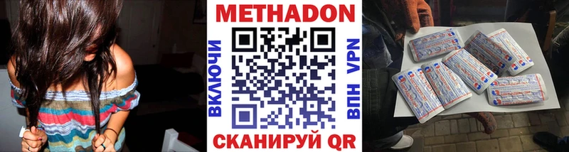 МЕТАДОН кристалл  мега сайт  Тында 